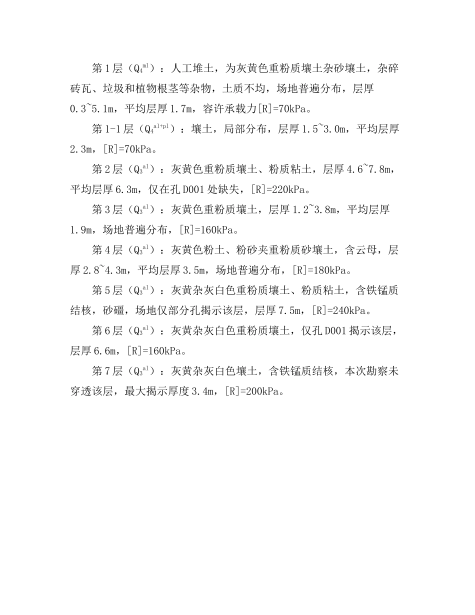 闸站钢管桩施工围堰专项方案_第3页