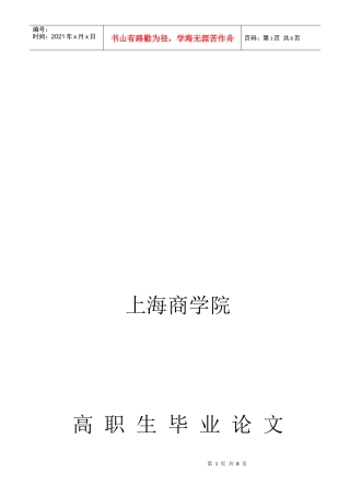 浅议德芙巧克力的娱乐营销策略