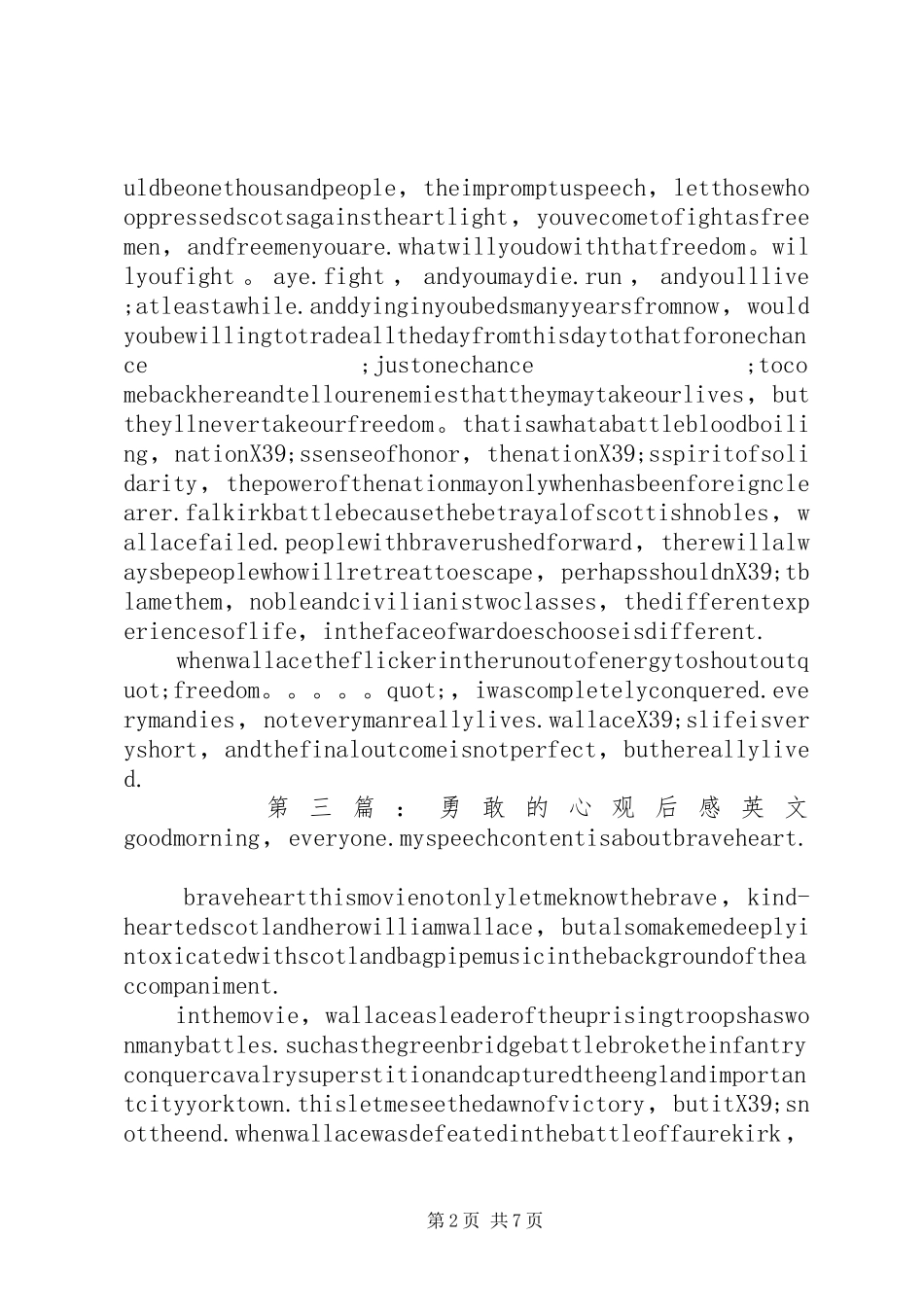 第一篇：《勇敢少年》观后感《勇敢少年》观后感_第2页