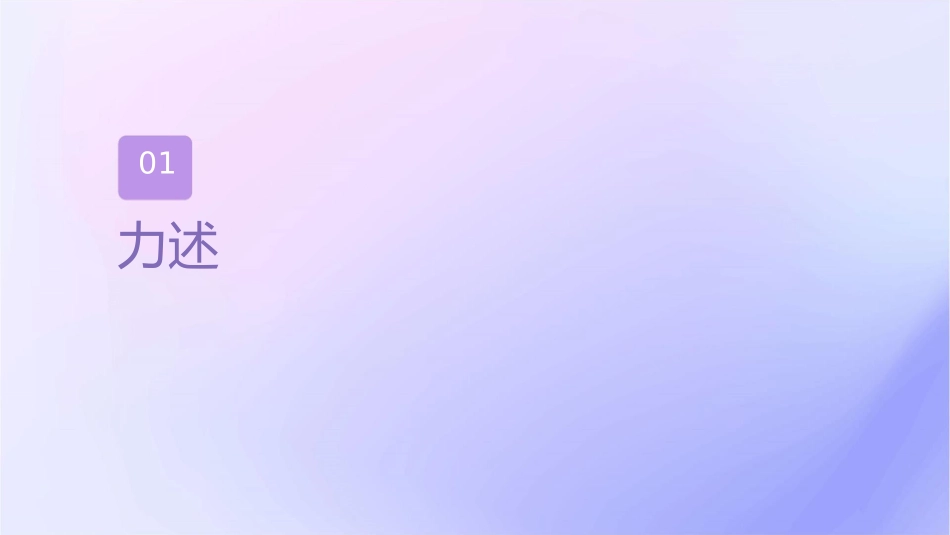 领导力提升方案课件_第3页