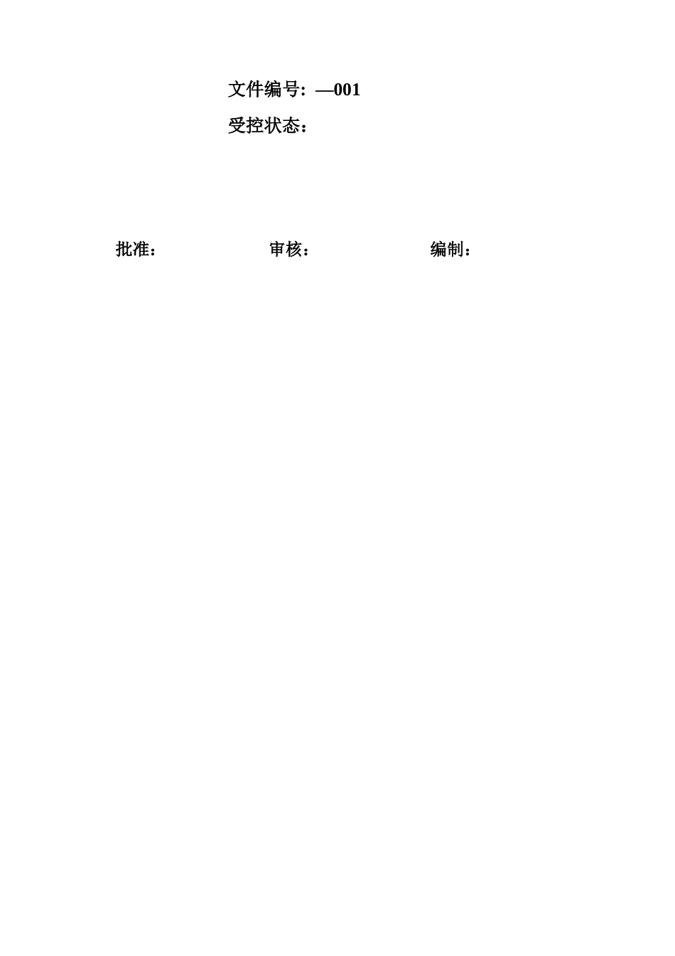 陈列展示用品公司财务中心岗位职责说明_第2页