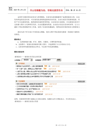 新闻带htm编辑器