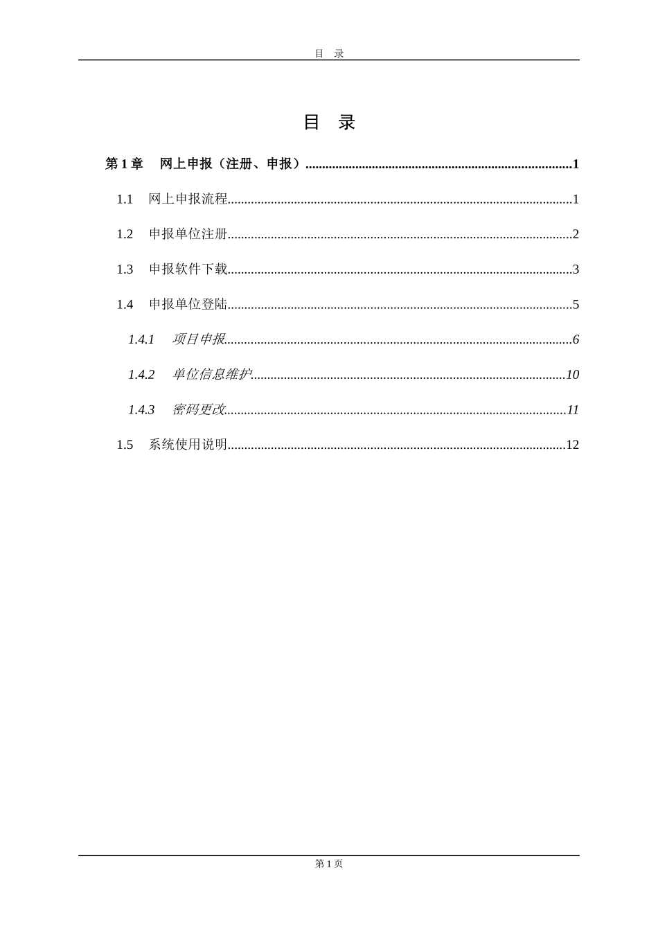 甘肃省科技计划业务管理信息系统_第3页