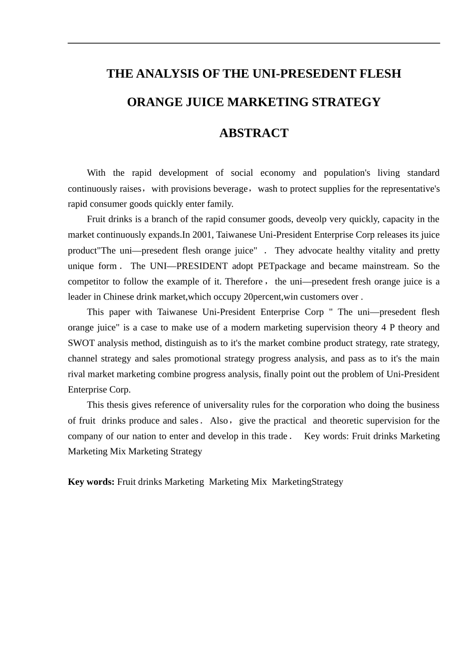 统鲜橙多的营销策略分析_第2页