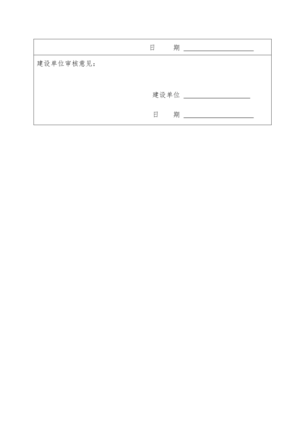 钢结构人行步桥施工方案(20171224修)_第2页