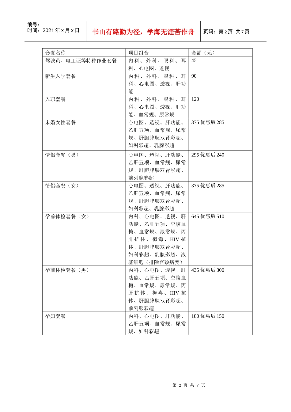 详细-河北新闻资讯一网打尽-燕赵都市网_第2页