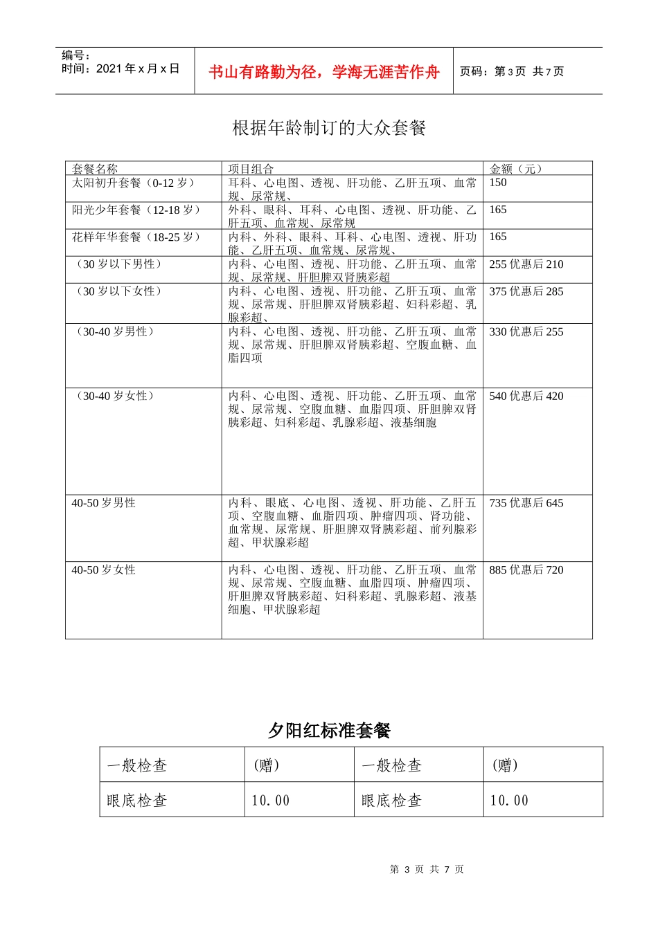 详细-河北新闻资讯一网打尽-燕赵都市网_第3页