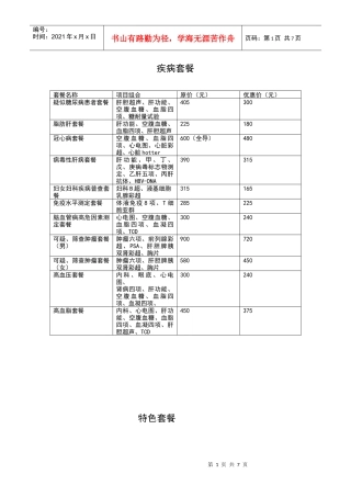 详细-河北新闻资讯一网打尽-燕赵都市网
