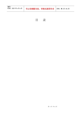 综合管线开挖施工方案1