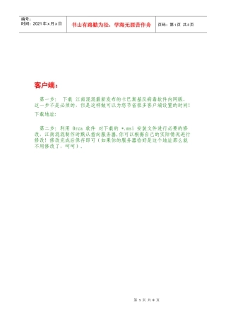 构建内部网卡巴斯基升级服务