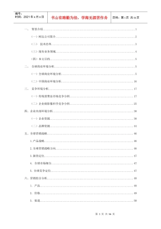 柯达营销战略