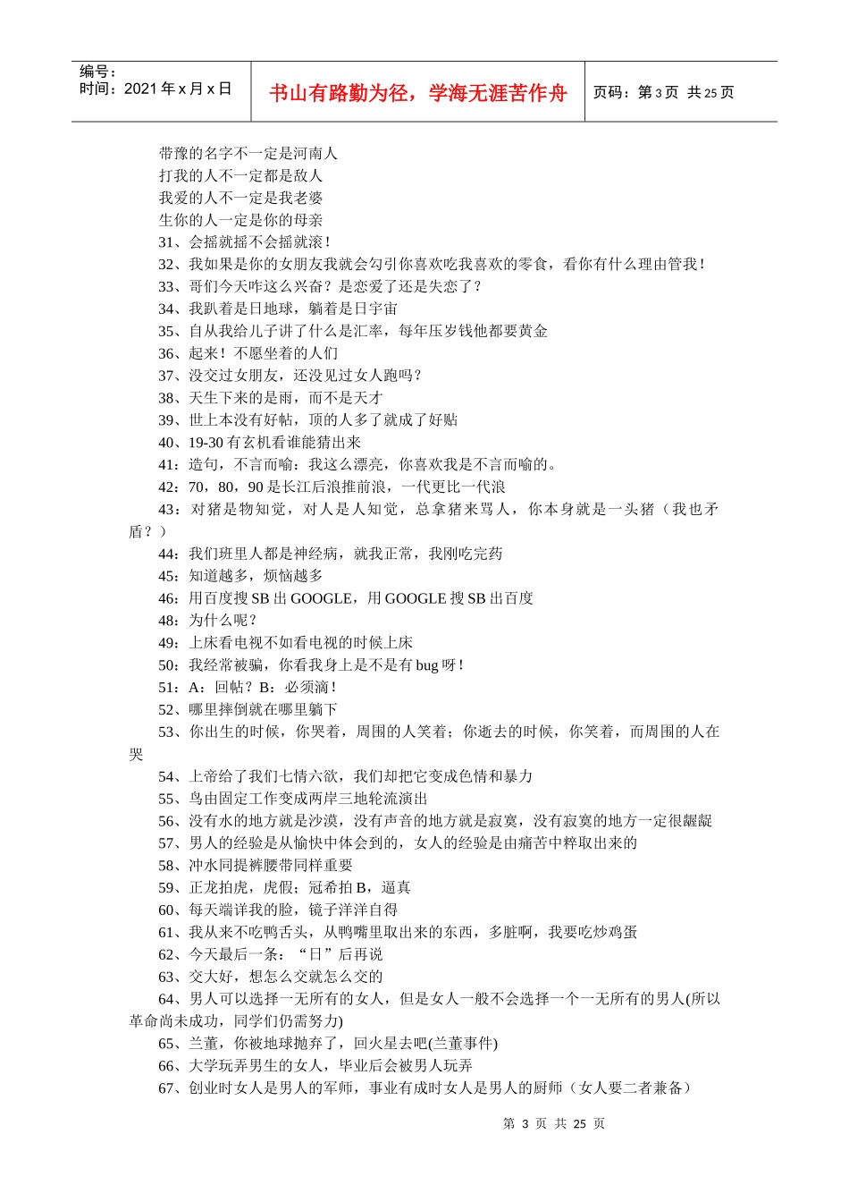 长虹空调清洗保养(北京)售后服务中心简介_第3页