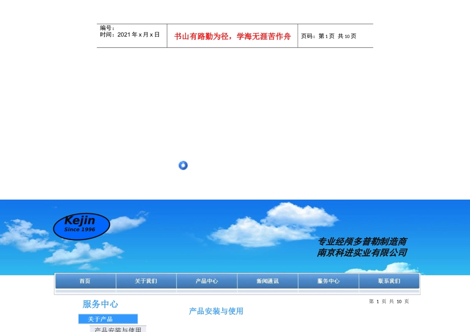 某服务中心简介_第1页