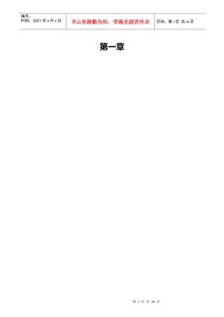 网络广告讲义-网络广告讲义