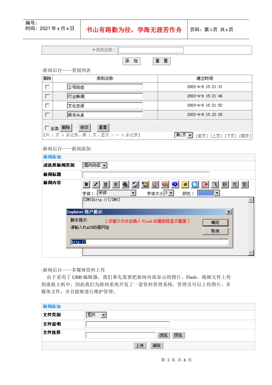 新闻分类—ubb_第3页