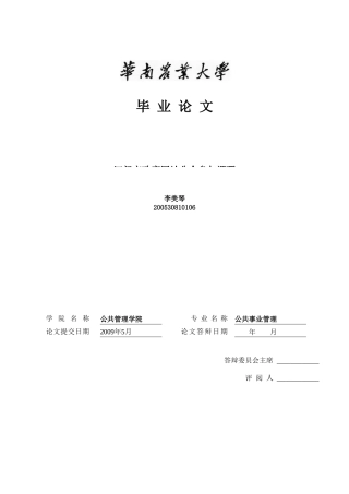 江门市政府网站公众参与度分析