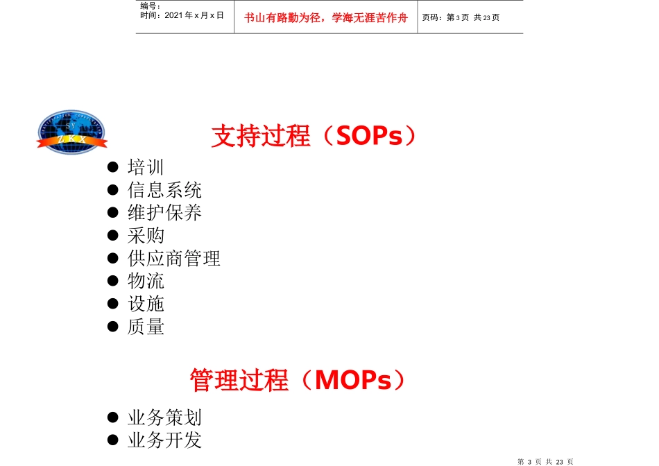 章鱼乌龟顾客导向_第3页