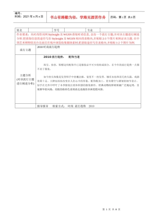 数据检索 市场调研作业