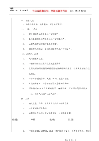 蹋蹋米服务程序058