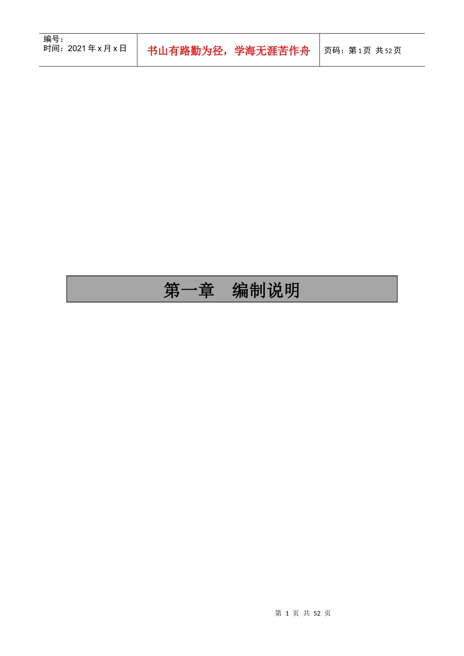 氟碳漆施工方案_第2页