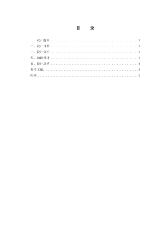 课程设计作业【图书销售管理系统】