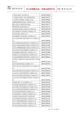法制与新闻南方发行社