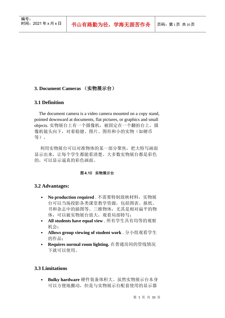 视觉媒体Visuals相关资料_第1页