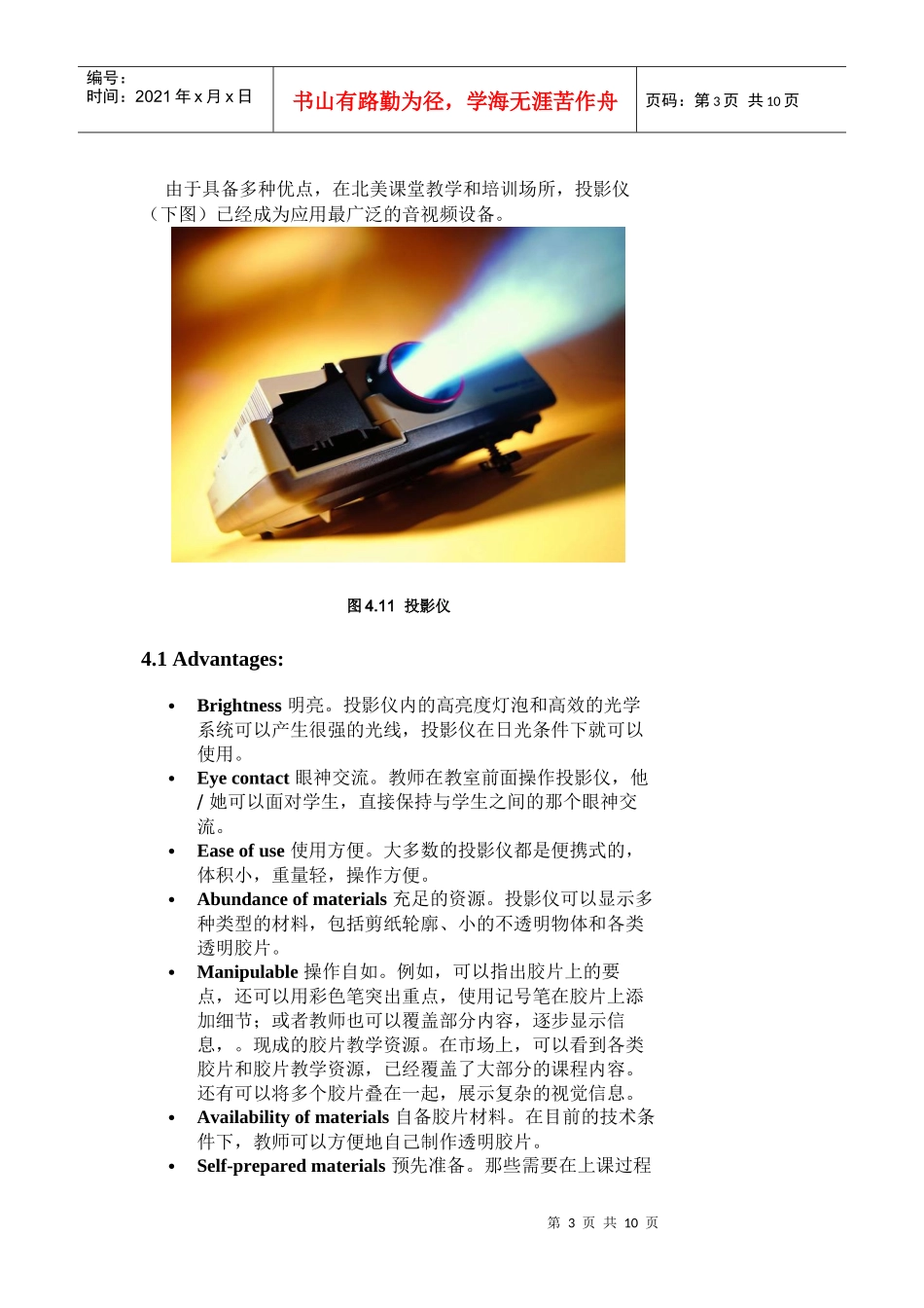 视觉媒体Visuals相关资料_第3页