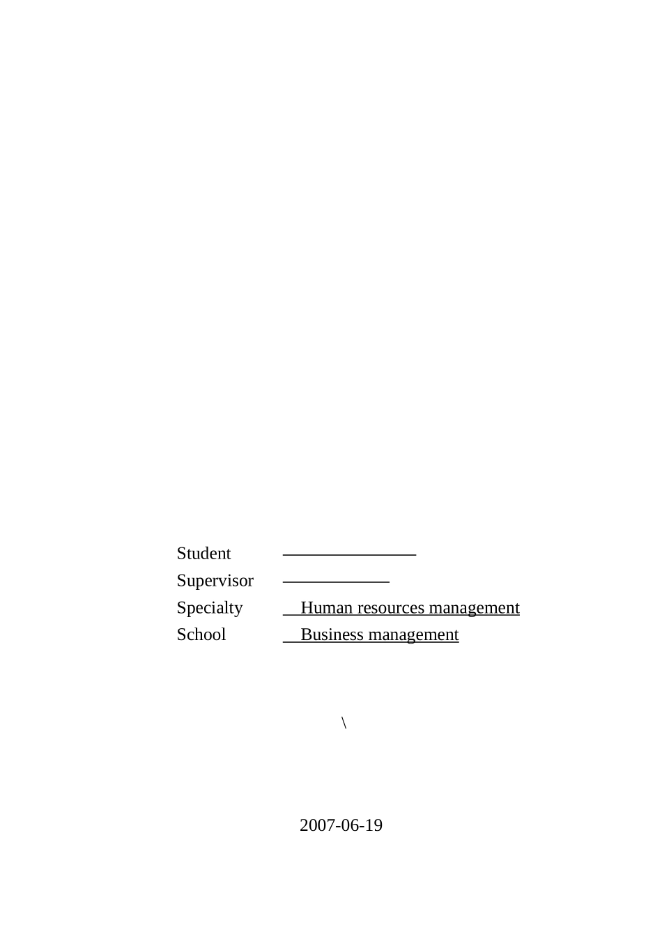 销售管理及人员薪酬管理知识研究分析_第2页