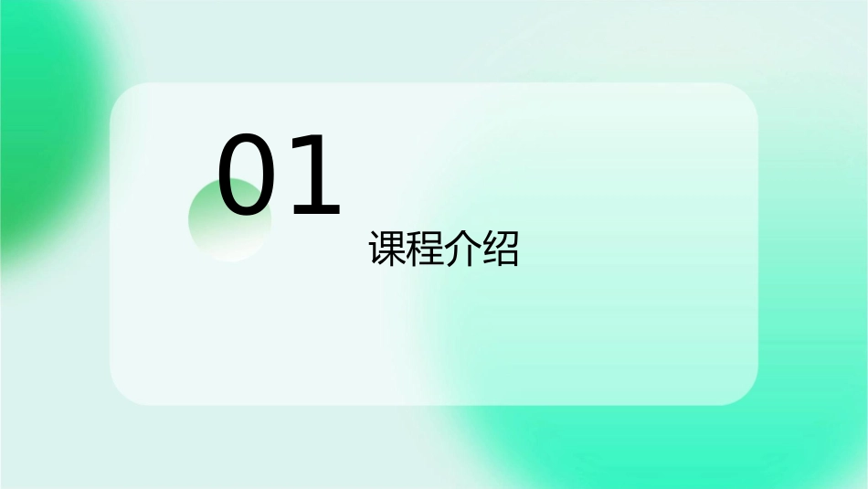 江南的冬景教学设计课件_第3页