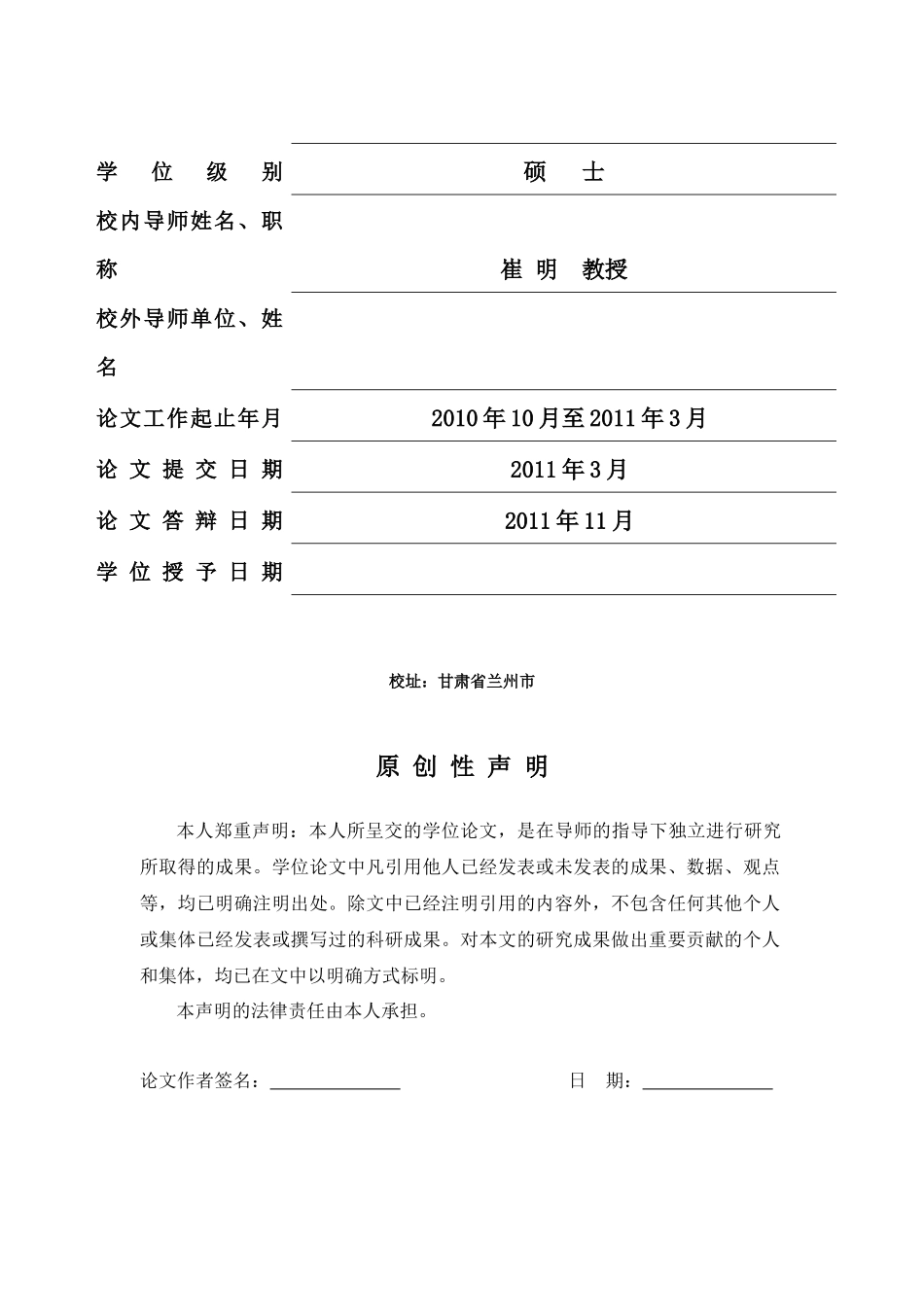 甘肃某公司方案营销模式研究论文_第2页