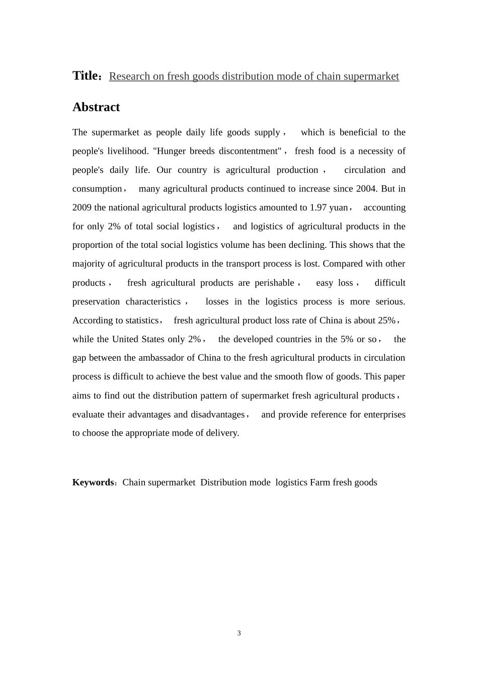 连锁超市生鲜商品配送模式的研究_第3页