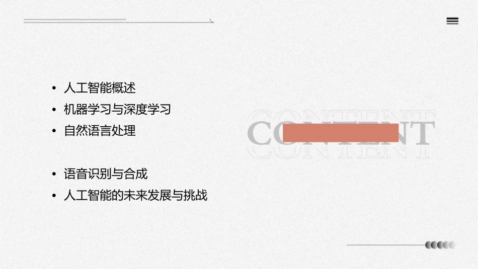 第共章人工智能丁世飞课件_第2页