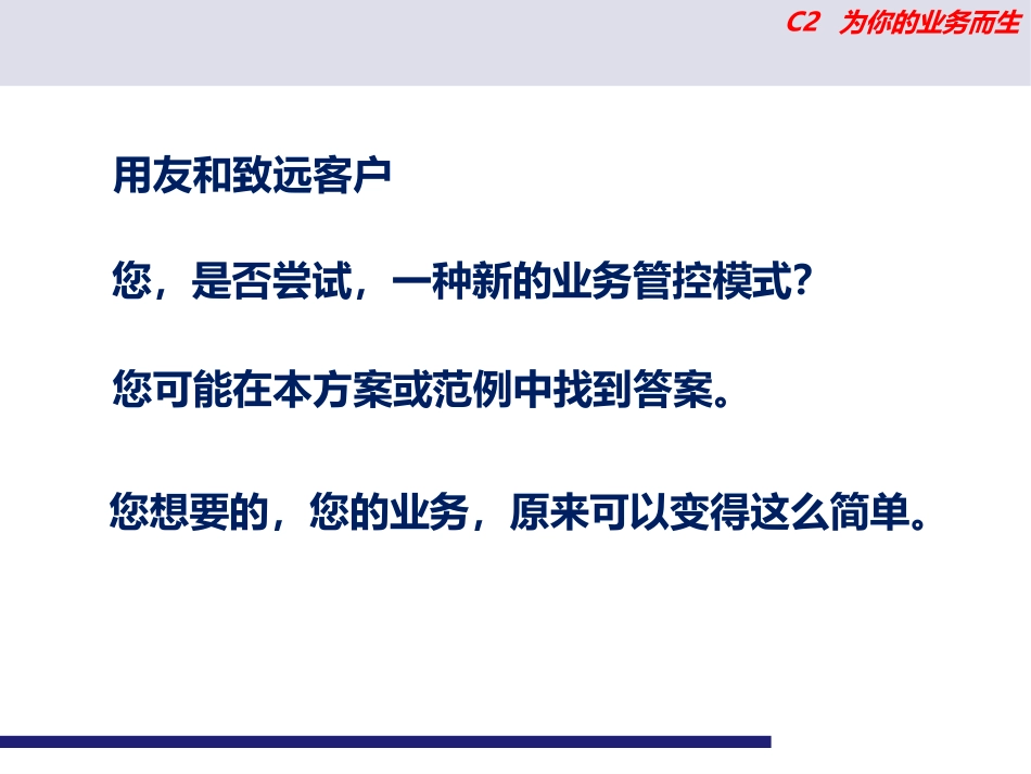销售订单表格_第2页