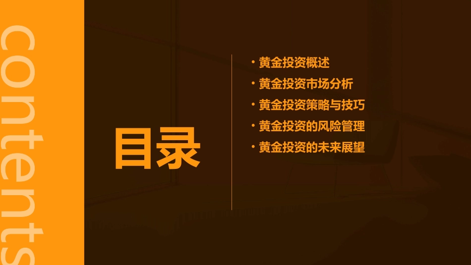 黄金投资渠道的理论课件_第2页