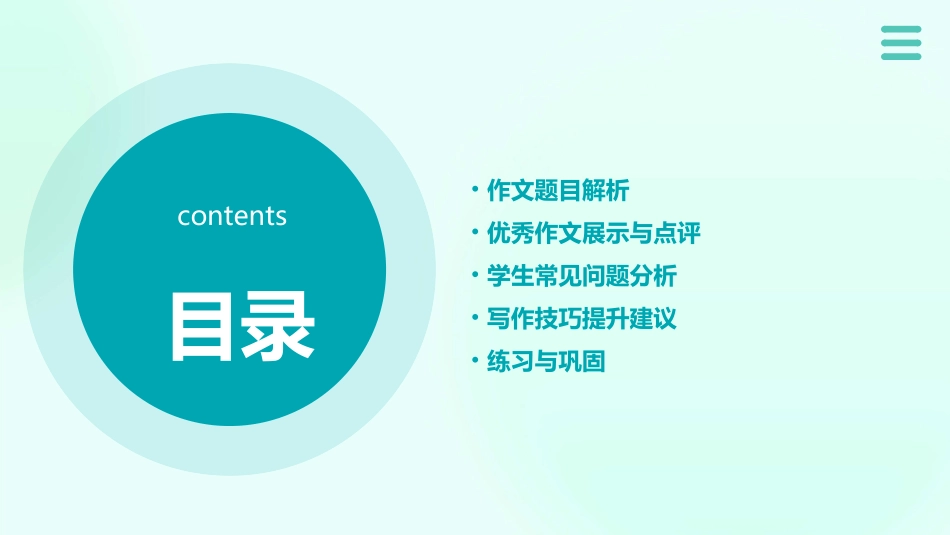 高一作文序列训练“令人难忘的细节”讲评课件_第2页