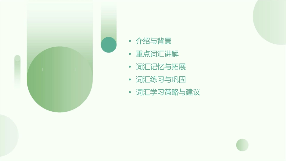 选修七unit3词汇讲解课件_第2页