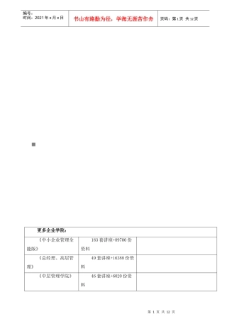 试谈特殊业务使用