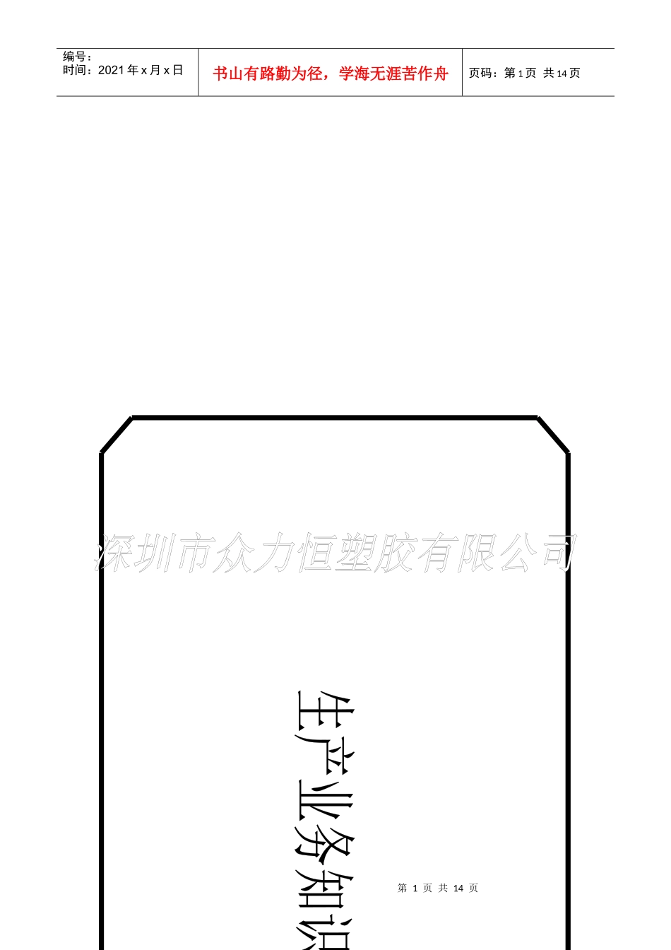 生产业务知识简介_第1页