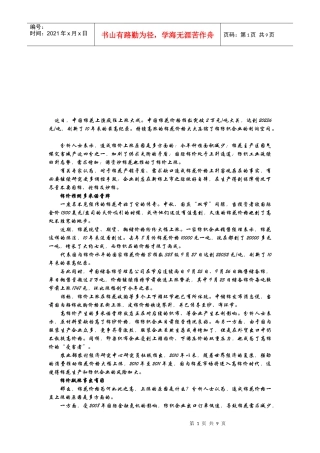 棉花价格上涨原因分析