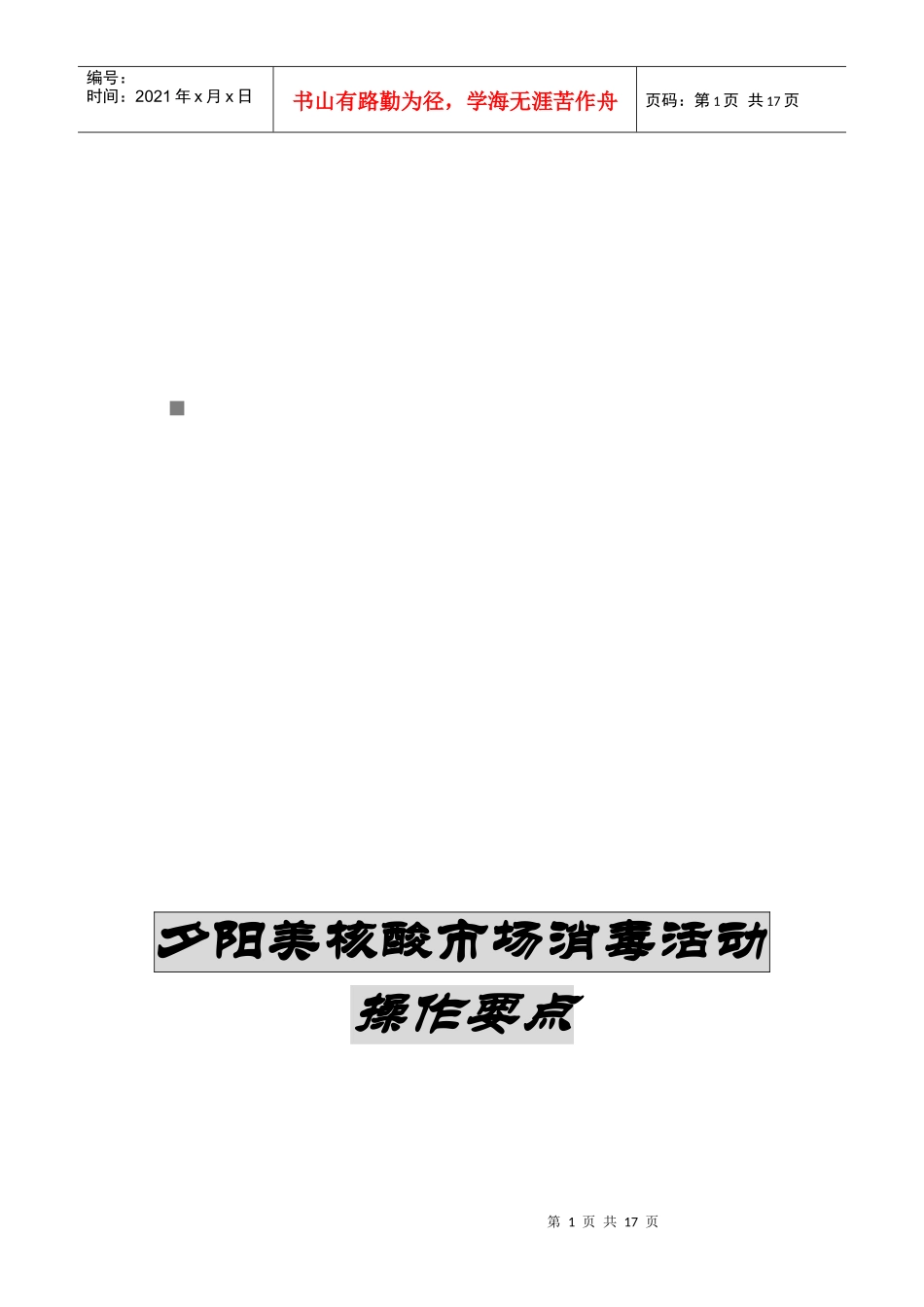 老顾客联谊会介绍_第1页