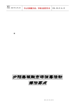 老顾客联谊会介绍