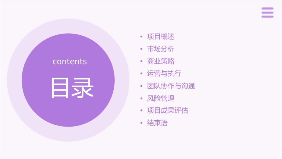淘宝联盟“谁与争锋”商业大赛项目方案课件_第2页