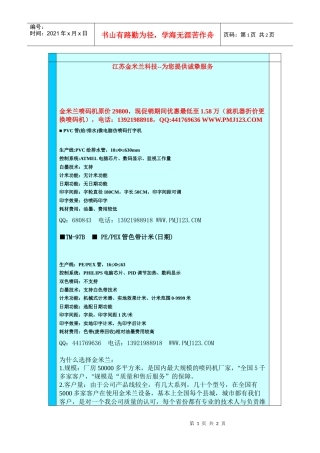 江苏金米兰科技--为您提供诚挚服务