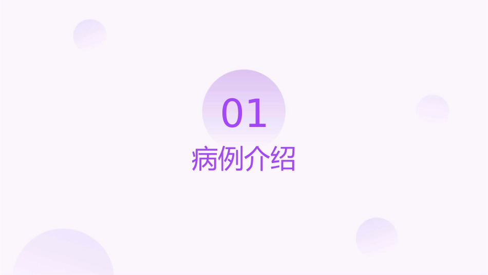 结核性腹膜炎个案查房课件_第3页