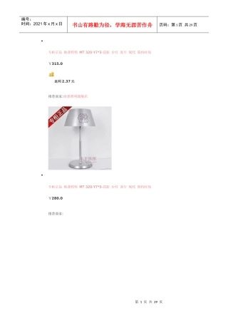 欧普灯具价格