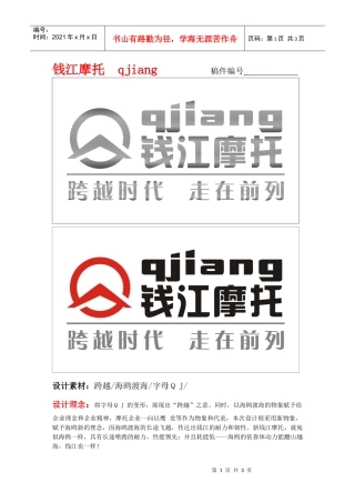 濮阳市商业银行征集行徽及广告用语设计方案