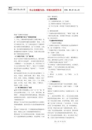 浅谈构建广告媒体学的基础