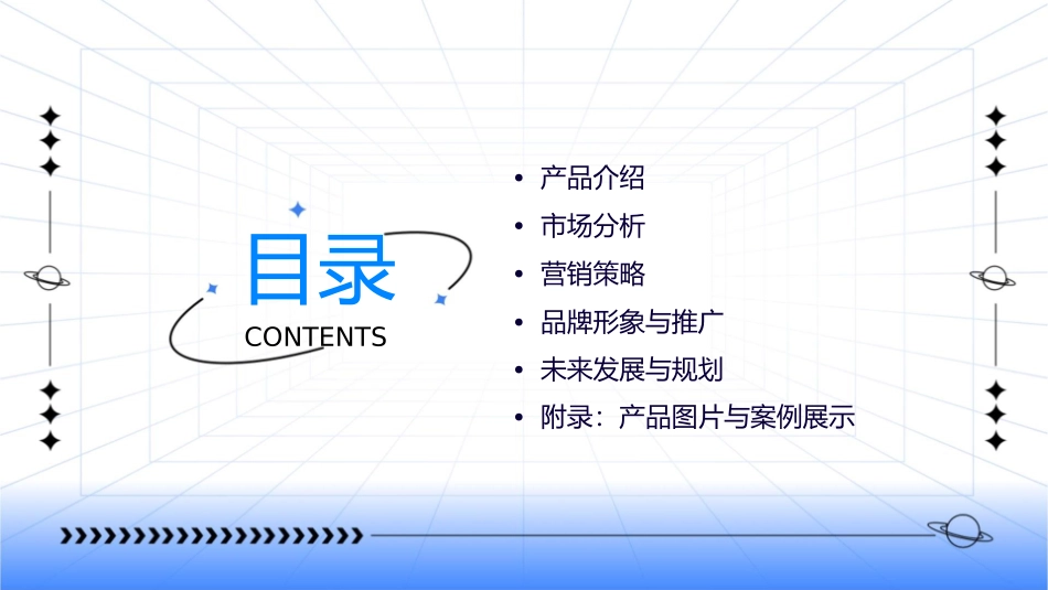 洁婷卫生巾提案课件_第2页