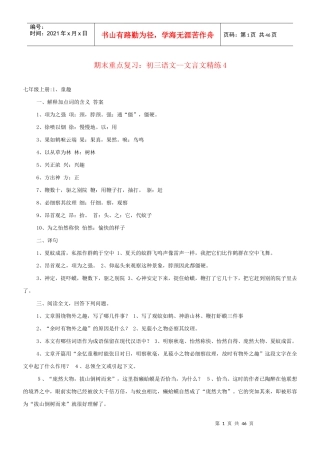 苗木买卖网专业服务于苗木行业的信息平台